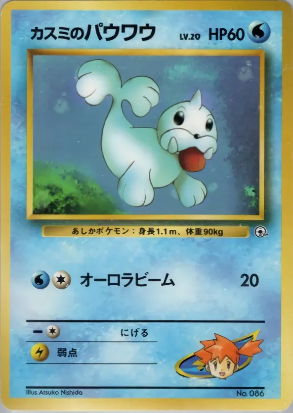 Japanese Celadon City Gym–Misty Misty's Seel Pokémon card