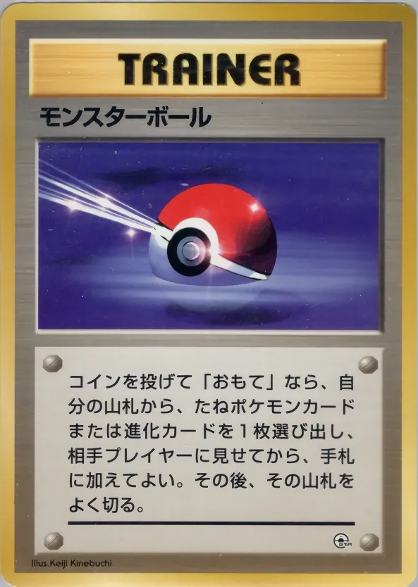 Japanese Celadon City Gym–Misty Poké Ball Pokémon card