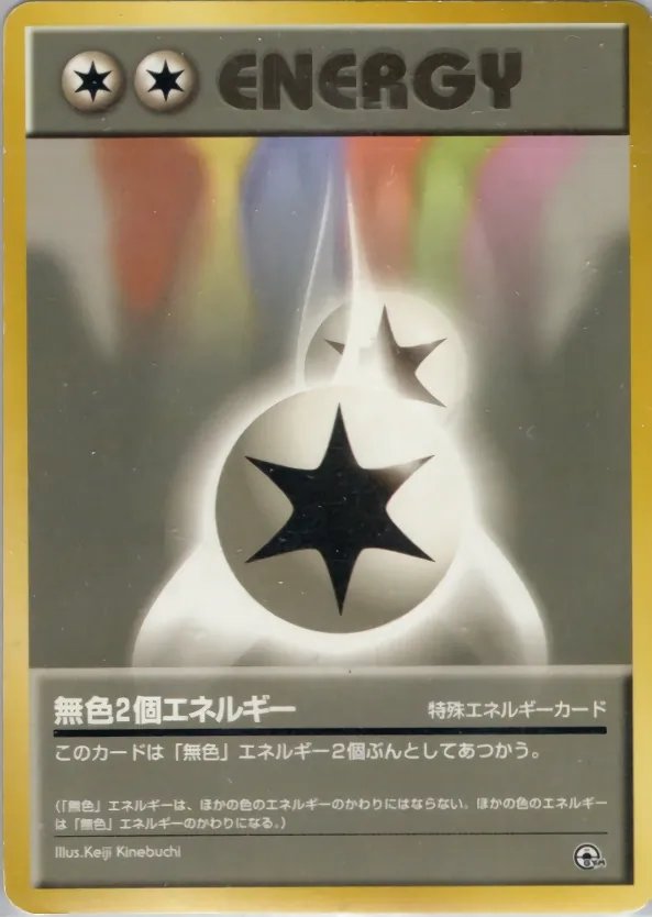 Japanese Celedon City Gym–Erika Double Colorless Energy Pokémon card