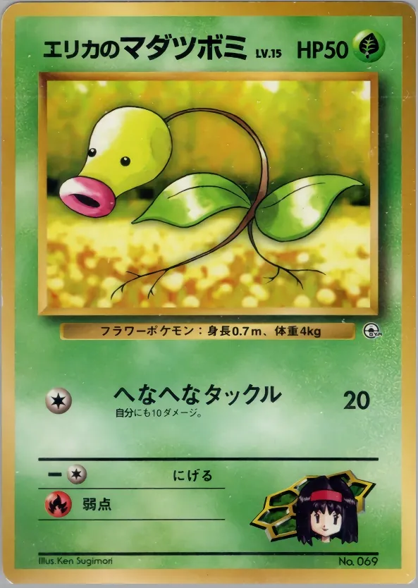 Japanese Celedon City Gym–Erika Erika's Bellsprout Pokémon card