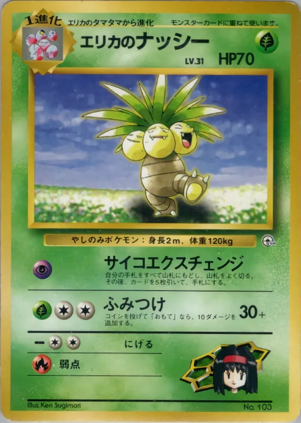 Erika's Exeggutor
