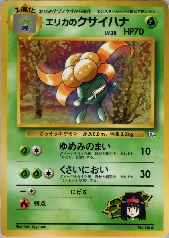 Japanese Celedon City Gym–Erika Erika's Gloom Pokémon card