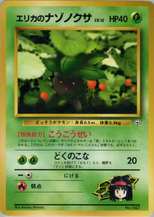 Japanese Celedon City Gym–Erika Erika's Oddish Pokémon card
