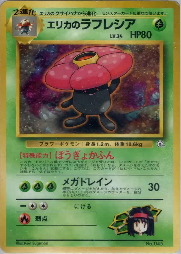 Erika's Vileplume