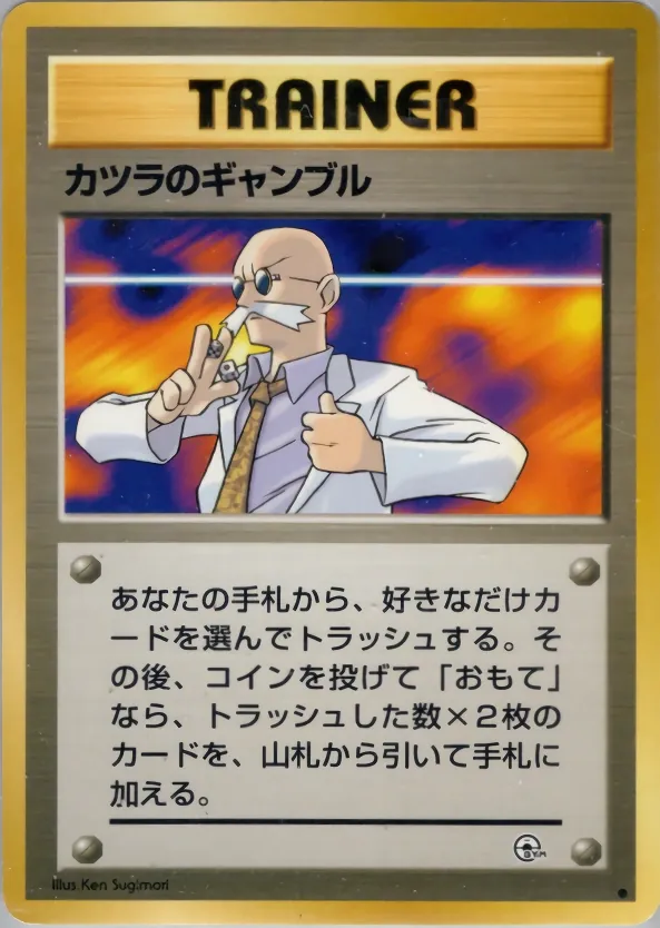 Japanese Challenge from the Darkness Blaine's Gamble Pokémon card