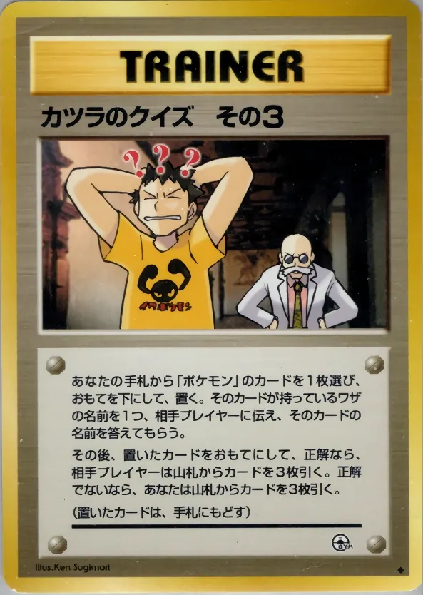 Japanese Challenge from the Darkness Blaine's Quiz #3 Pokémon card