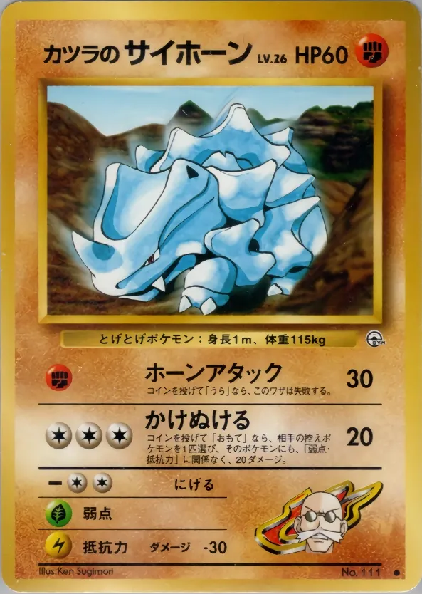 Blaine's Rhyhorn