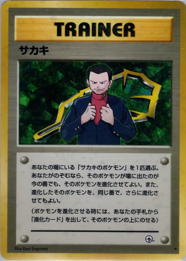Japanese Challenge from the Darkness Giovanni Pokémon card