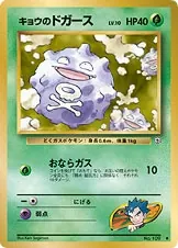 Koga's Koffing