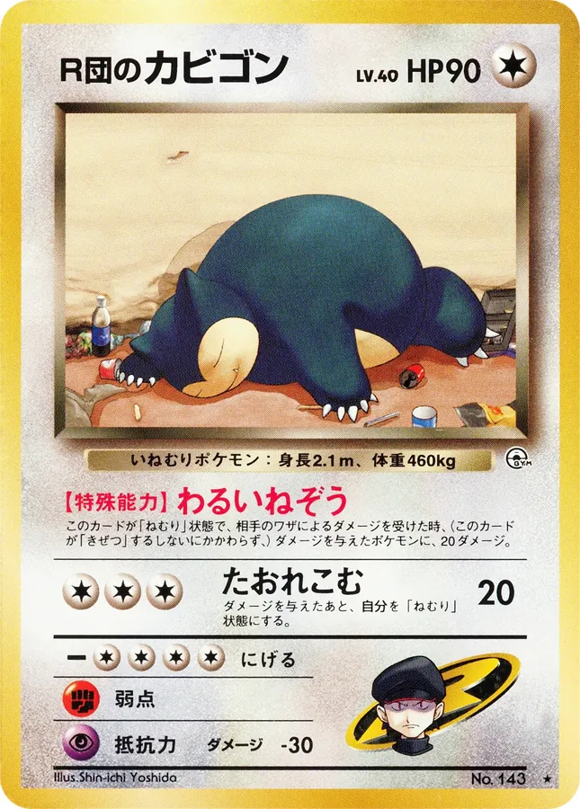 Rocket's Snorlax