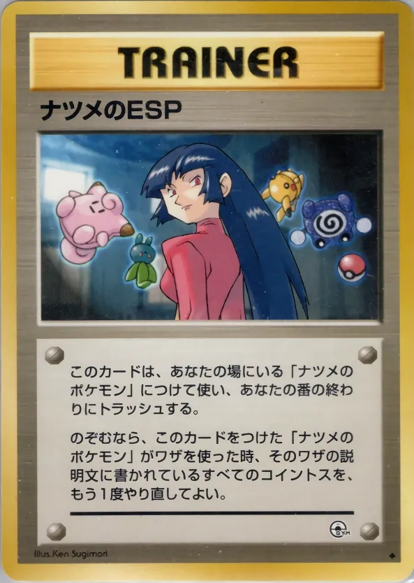Japanese Challenge from the Darkness Sabrina's ESP Pokémon card