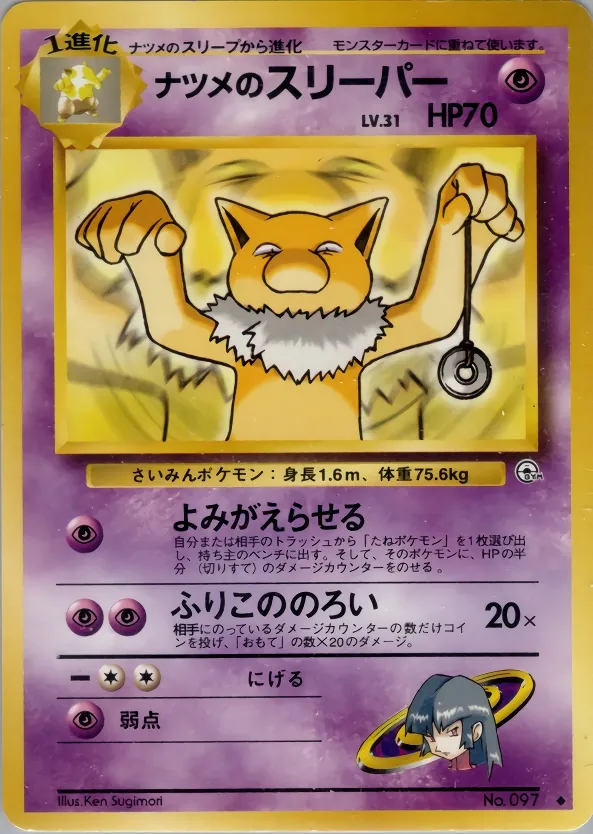 Japanese Challenge from the Darkness Sabrina's Hypno Pokémon card