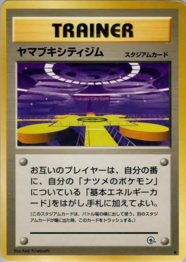 Japanese Challenge from the Darkness Saffron City Gym Pokémon card