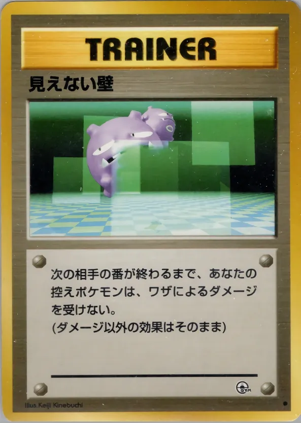 Japanese Challenge from the Darkness Transparent Walls Pokémon card