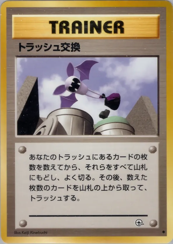 Japanese Challenge from the Darkness Trash Exchange Pokémon card