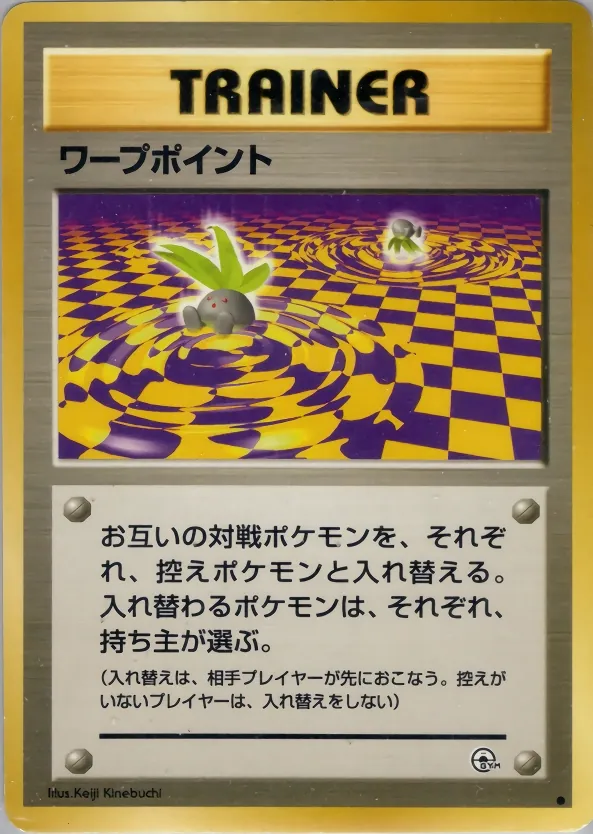Japanese Challenge from the Darkness Warp Point Pokémon card