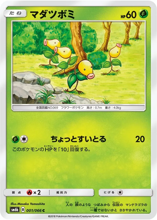 Japanese Champion Road Bellsprout Pokémon card