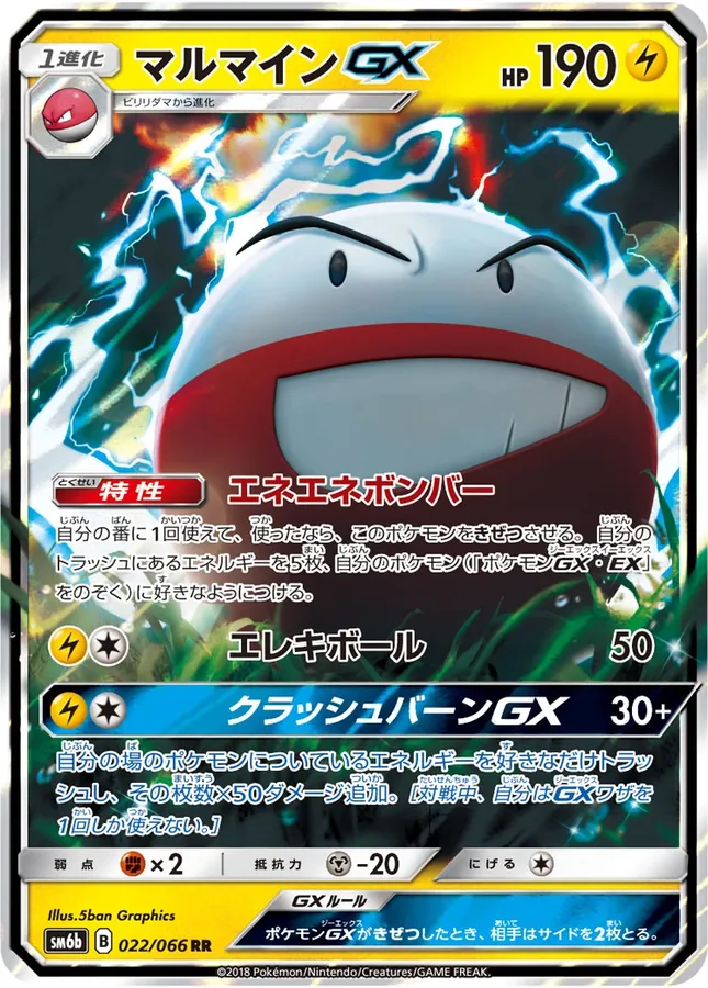 Electrode-GX
