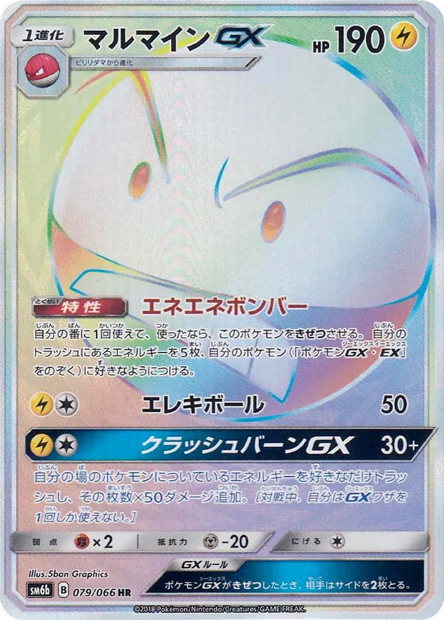 Electrode-GX