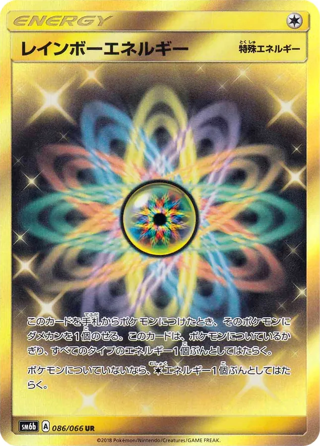 Rainbow Energy