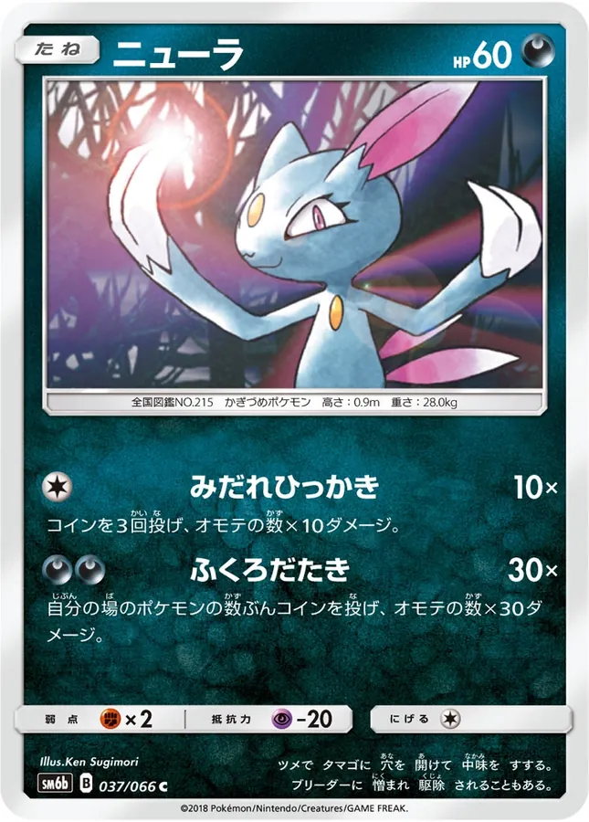 Japanese Champion Road Sneasel Pokémon card