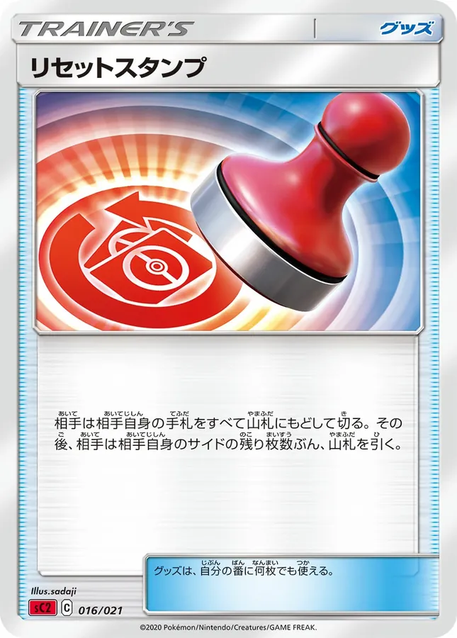 Japanese Charizard VMAX Starter Set Reset Stamp Pokémon card