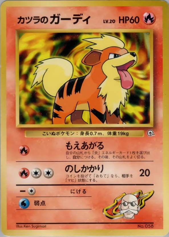 Blaine's Growlithe [Alt Art]