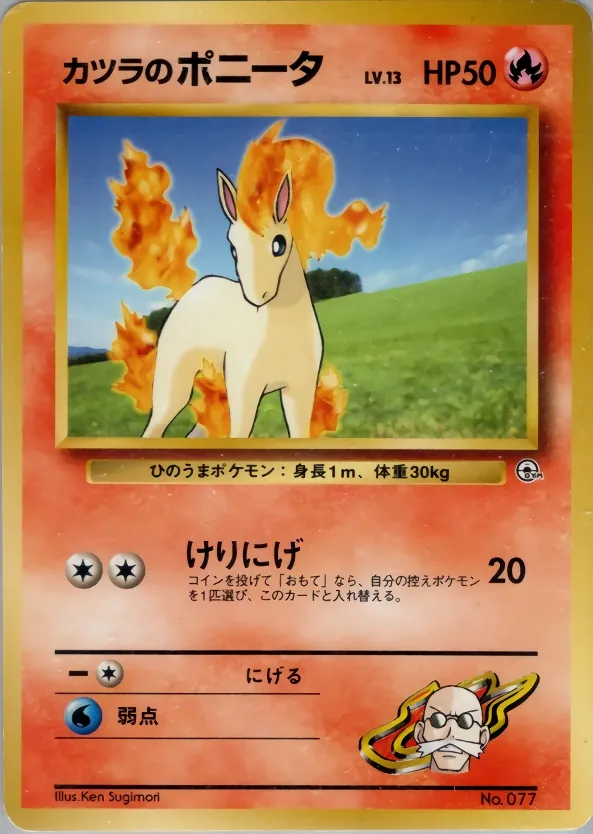 Blaine's Ponyta [Alt Art]