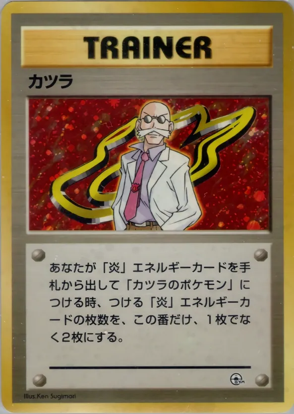 Japanese Cinnabar City Gym–Blaine Blaine Pokémon card