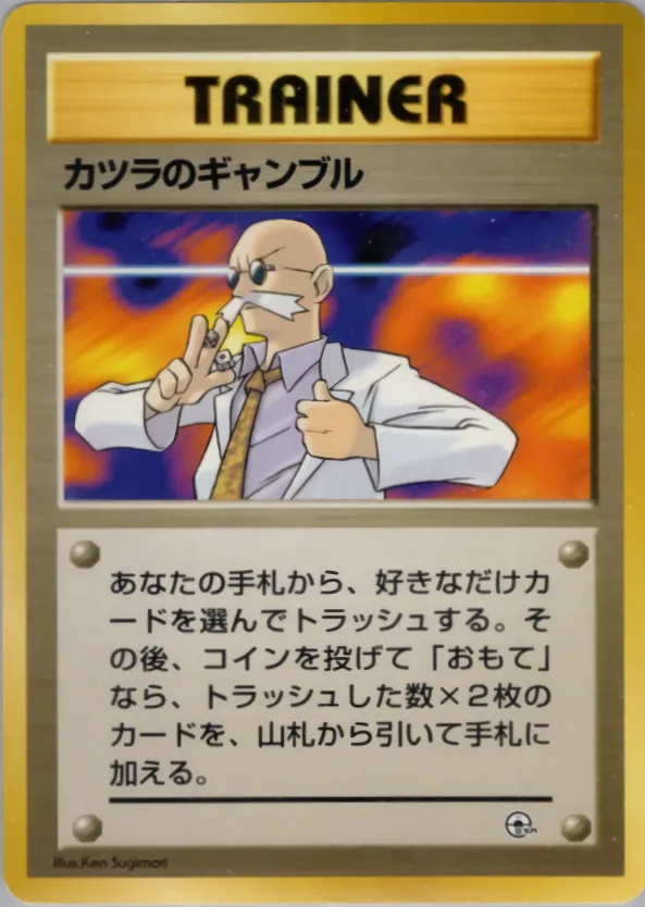Japanese Cinnabar City Gym–Blaine Blaine's Gamble Pokémon card