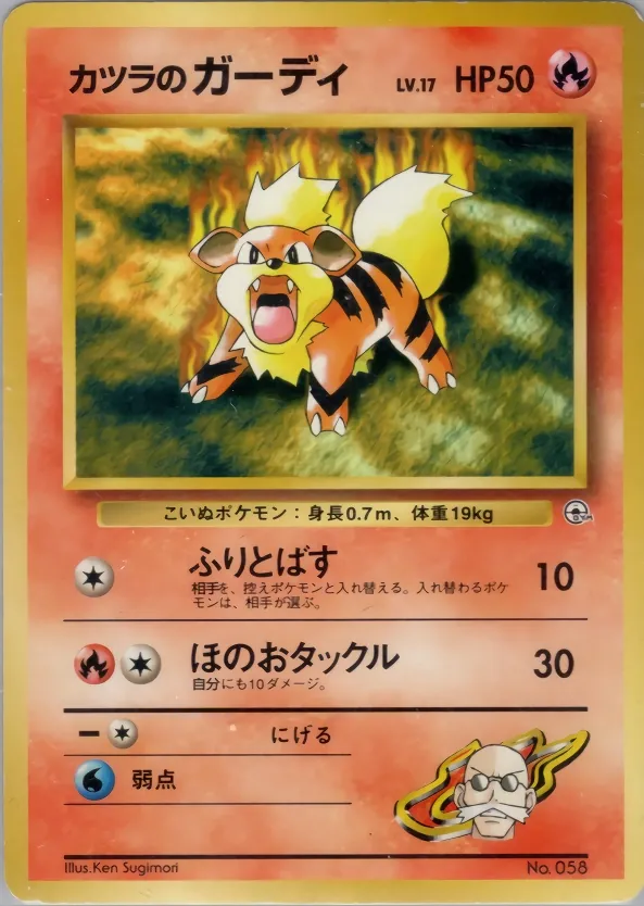 Japanese Cinnabar City Gym–Blaine Blaine's Growlithe Pokémon card