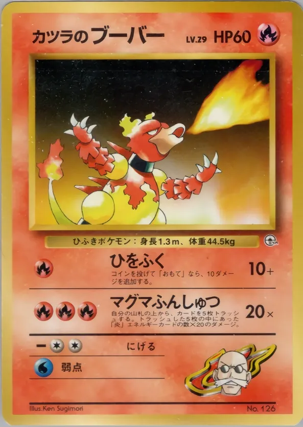 Japanese Cinnabar City Gym–Blaine Blaine's Magmar Pokémon card