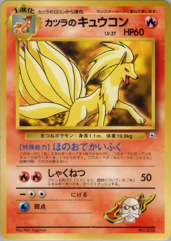 Japanese Cinnabar City Gym–Blaine Blaine's Ninetales Pokémon card