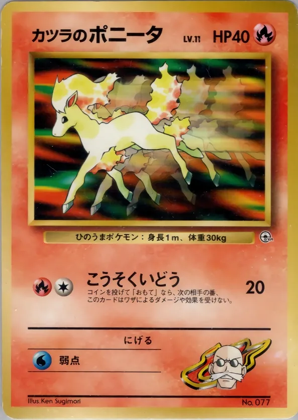 Japanese Cinnabar City Gym–Blaine Blaine's Ponyta Pokémon card
