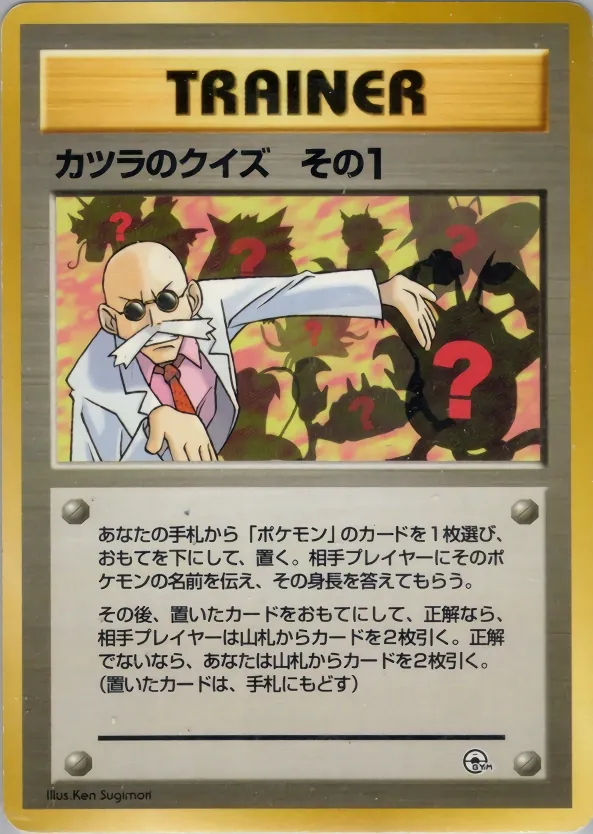Japanese Cinnabar City Gym–Blaine Blaine's Quiz #1 Pokémon card