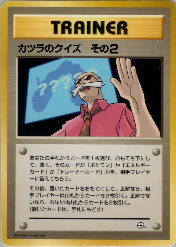 Japanese Cinnabar City Gym–Blaine Blaine's Quiz #2 Pokémon card