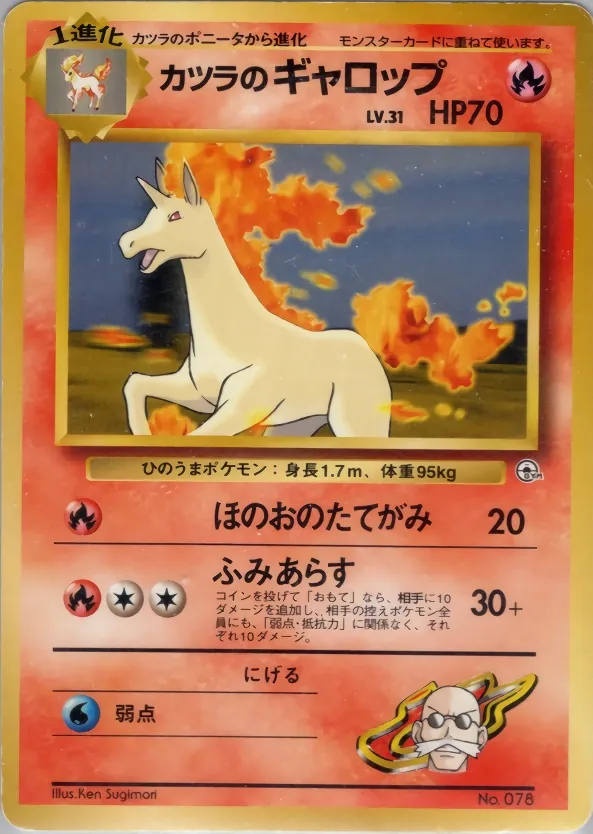 Japanese Cinnabar City Gym–Blaine Blaine's Rapidash Pokémon card