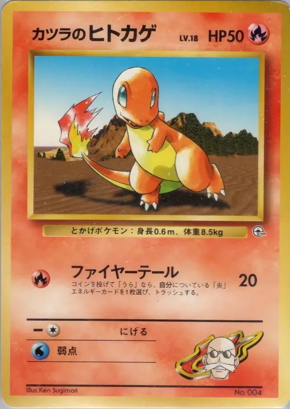 Japanese Cinnabar City Gym–Blaine Blane's Charmander Pokémon card