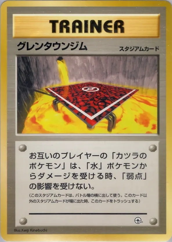 Japanese Cinnabar City Gym–Blaine Cinnabar City Gym Pokémon card