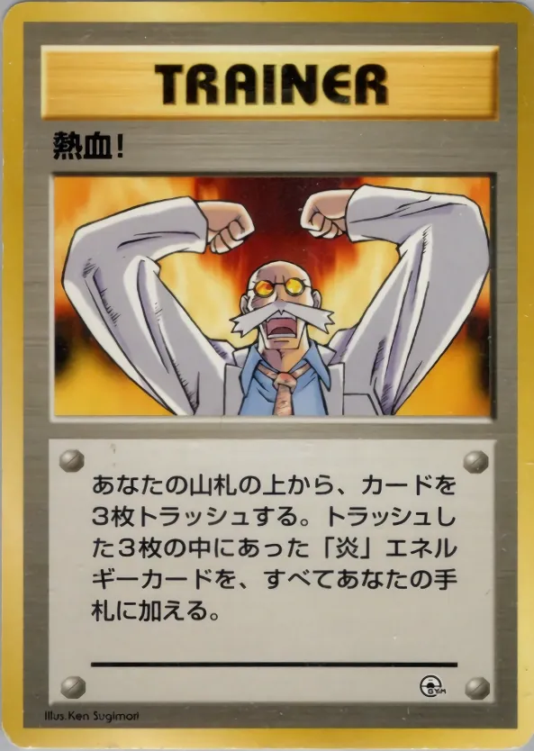 Japanese Cinnabar City Gym–Blaine Fervor Pokémon card