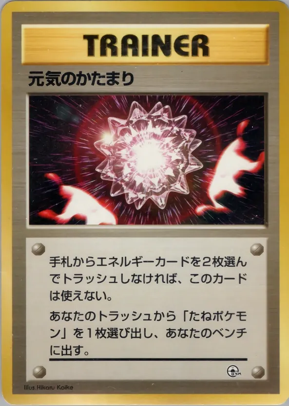 Japanese Cinnabar City Gym–Blaine Max Revive Pokémon card