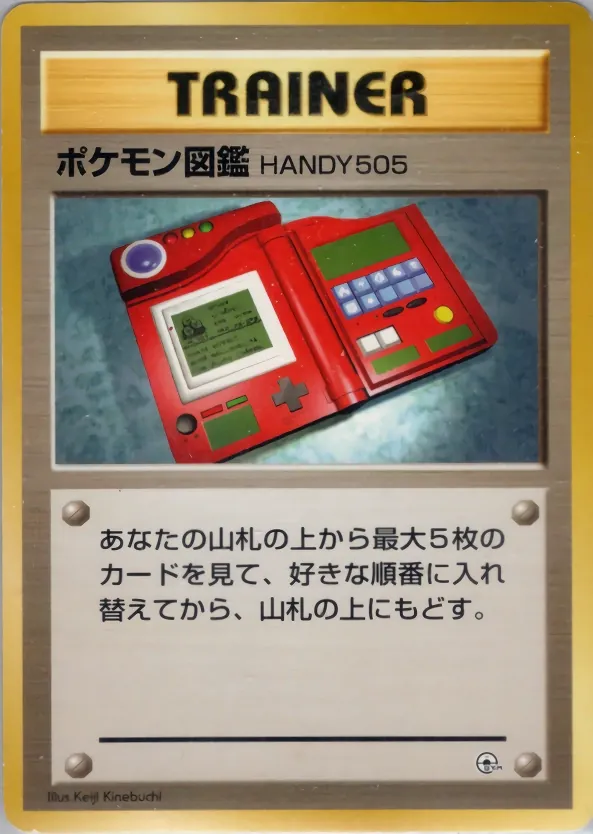 Japanese Cinnabar City Gym–Blaine Pokédex Pokémon card