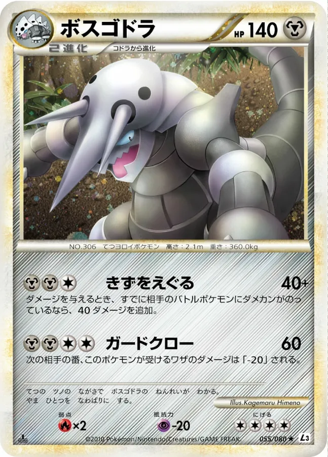 Japanese Clash at the Summit Aggron Pokémon card