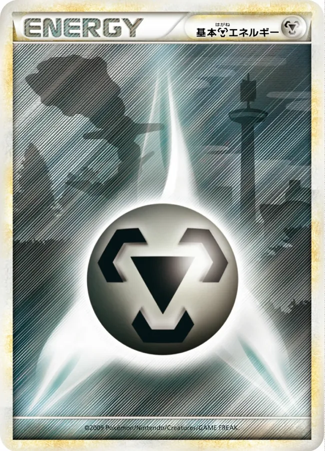 Basic Metal Energy