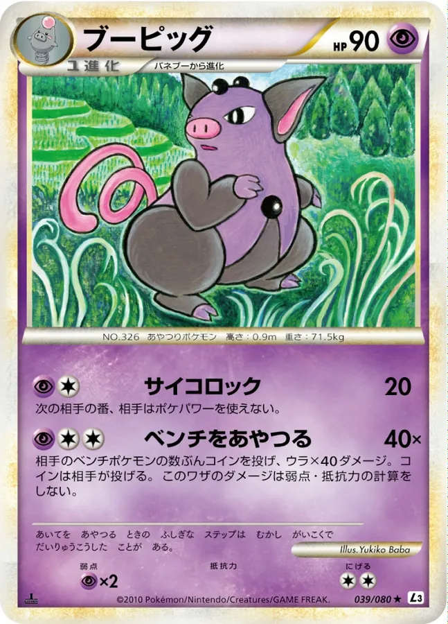 Japanese Clash at the Summit Grumpig Pokémon card