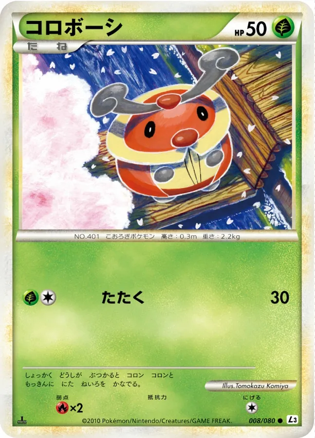 Japanese Clash at the Summit Kricketot Pokémon card