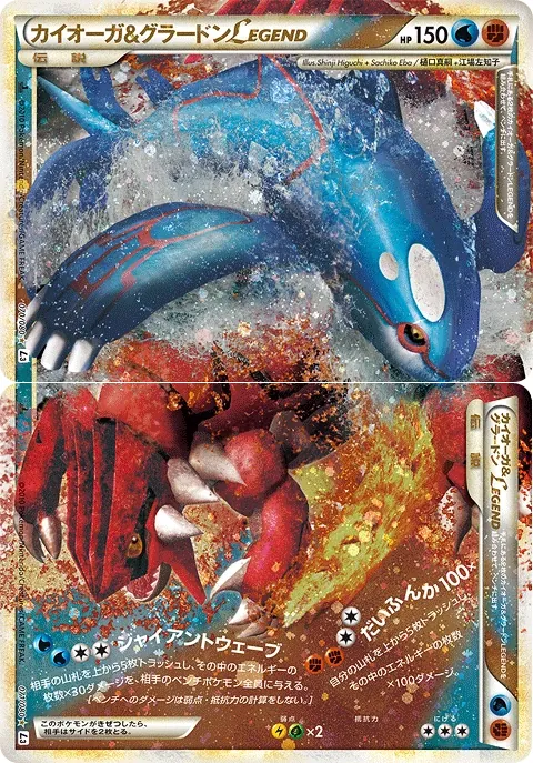Japanese Clash at the Summit Kyogre & Groudon LEGENDD Pokémon card