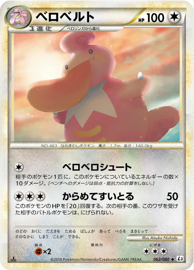 Japanese Clash at the Summit Lickilicky Pokémon card