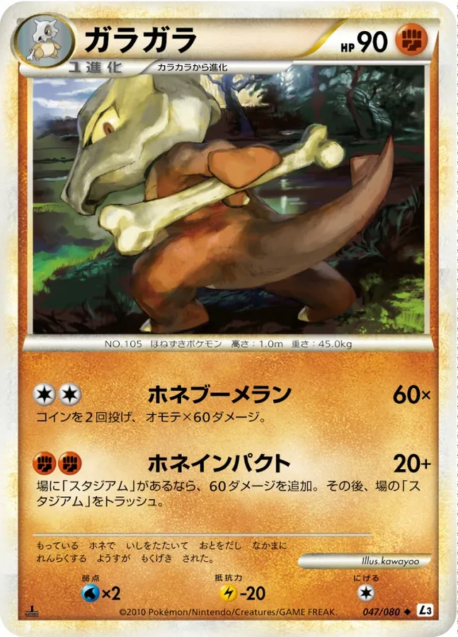 Japanese Clash at the Summit Marowak Pokémon card