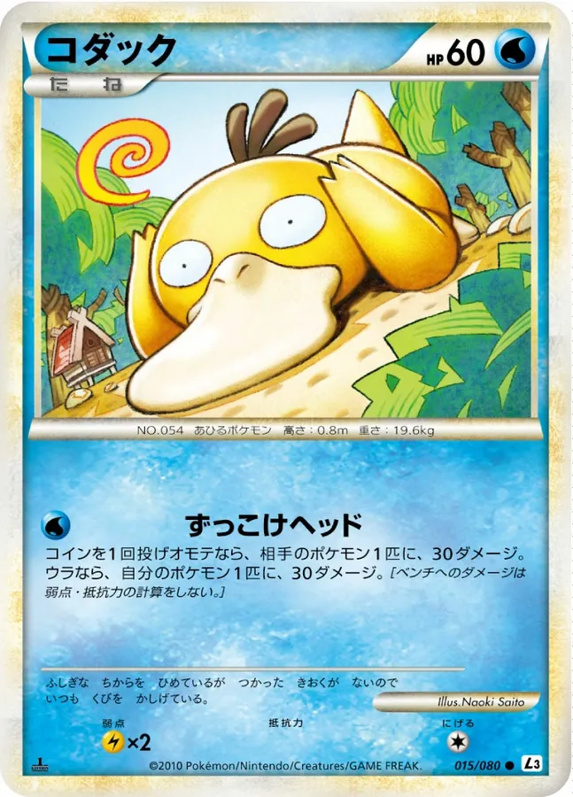 Japanese Clash at the Summit Psyduck Pokémon card